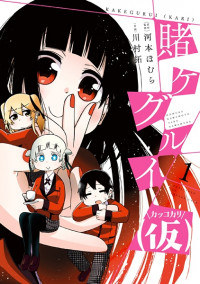 Kakegurui Kakkokari