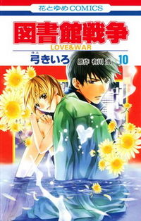 Toshokan Sensou: Love & War